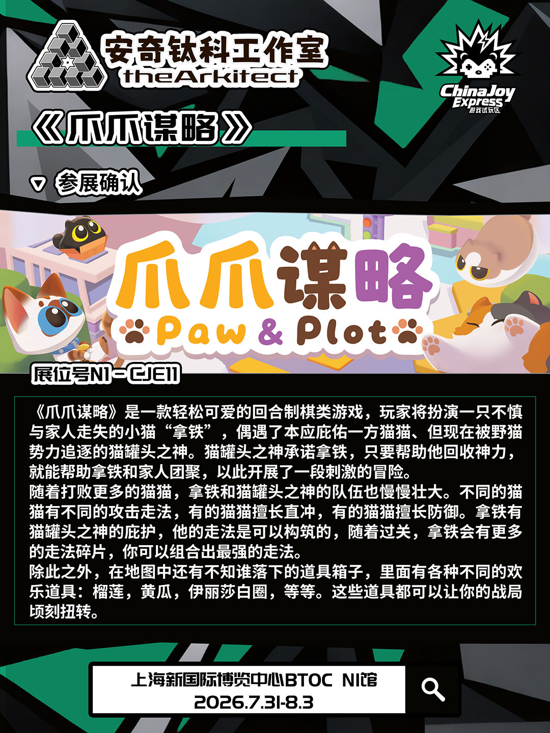 【CJE】2026ChinaJoy Express试玩区游戏抢先看,这“7”款游戏,建议你先加入心愿单! https://cms3.chinajoy.net/157/upload/resources/image/102130.jpg?token=Bearer eyJhbGciOiJIUzUxMiJ9.eyJpc3MiOiJlY2hpc2FuIiwic3ViIjoie1wiY2xpZW50XCI6XCJXRUJcIixcInR5cGVcIjpcIlVTRVJcIixcIm5hbWVcIjpcInVzZXIyX2FwaVwiLFwic2lnbmF0dXJlXCI6bnVsbCxcImV4cGlyZXNfaW5cIjoxODAwMDAwMH0iLCJpYXQiOjE3Nzk0MTU4MDMsImV4cCI6MTc3OTQzMzgwM30.m5pqZ6OTZzn1N8cG8ZCxQcjp6HVt8oCrrn3pfMA2Ih0vig_aYmBDyj9G6YUt6WHsDlslv8kQUMZd1FnkGcLJAw